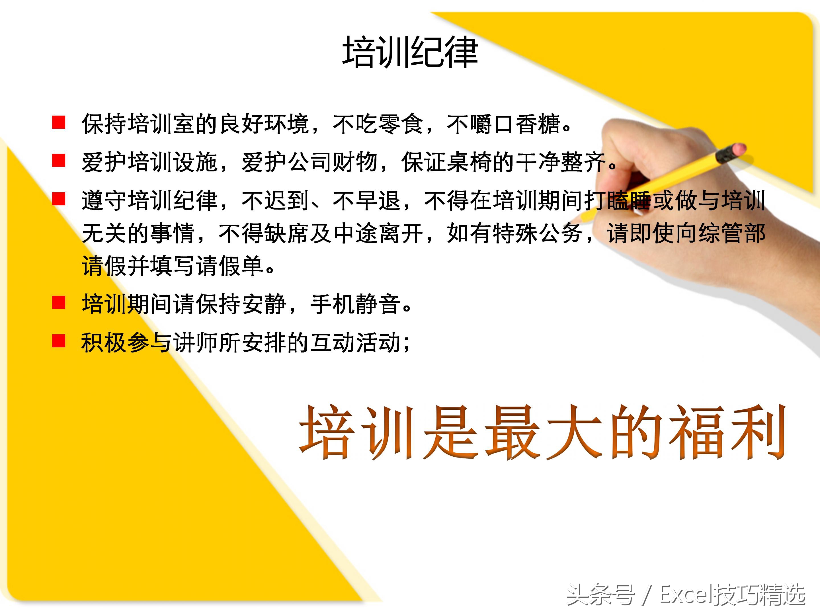 团队激励培训ppt课件,团队凝聚力培训ppt课件