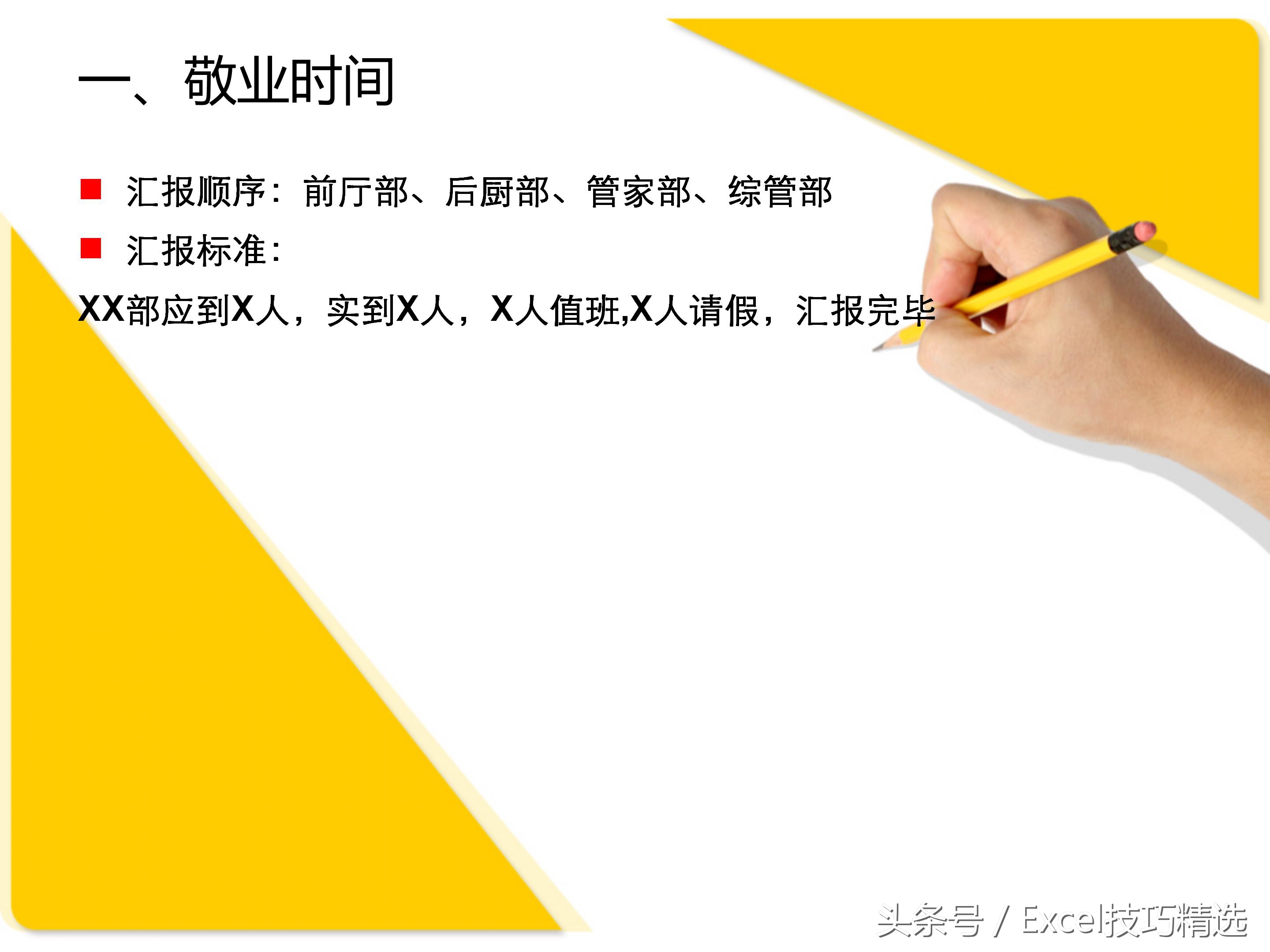 团队激励培训ppt课件,团队凝聚力培训ppt课件