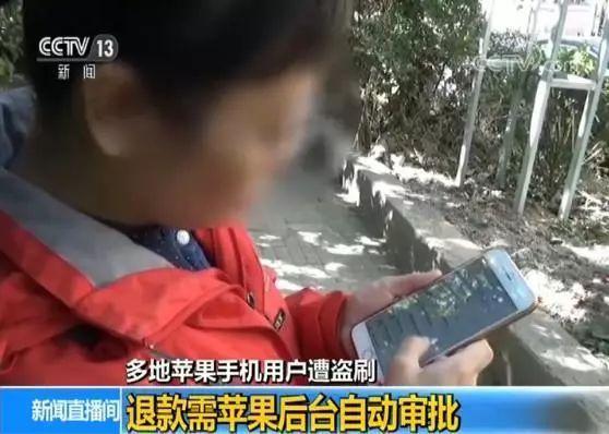 苹果免密支付被盗刷,苹果免密支付被盗刷怎么解决