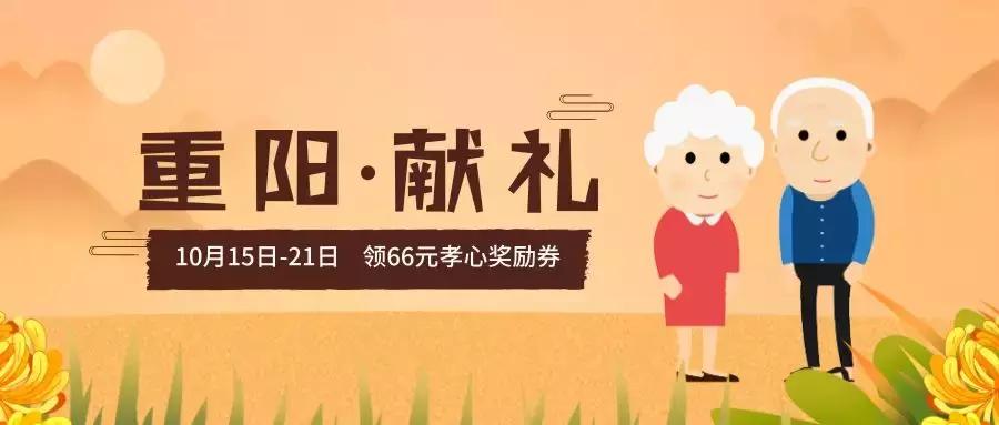 秋天,疗养黄金季!抚顺热高乐园重阳献礼!