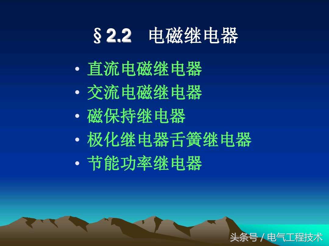 电工零基础入门继电器,继电器怎么安电工知识讲解