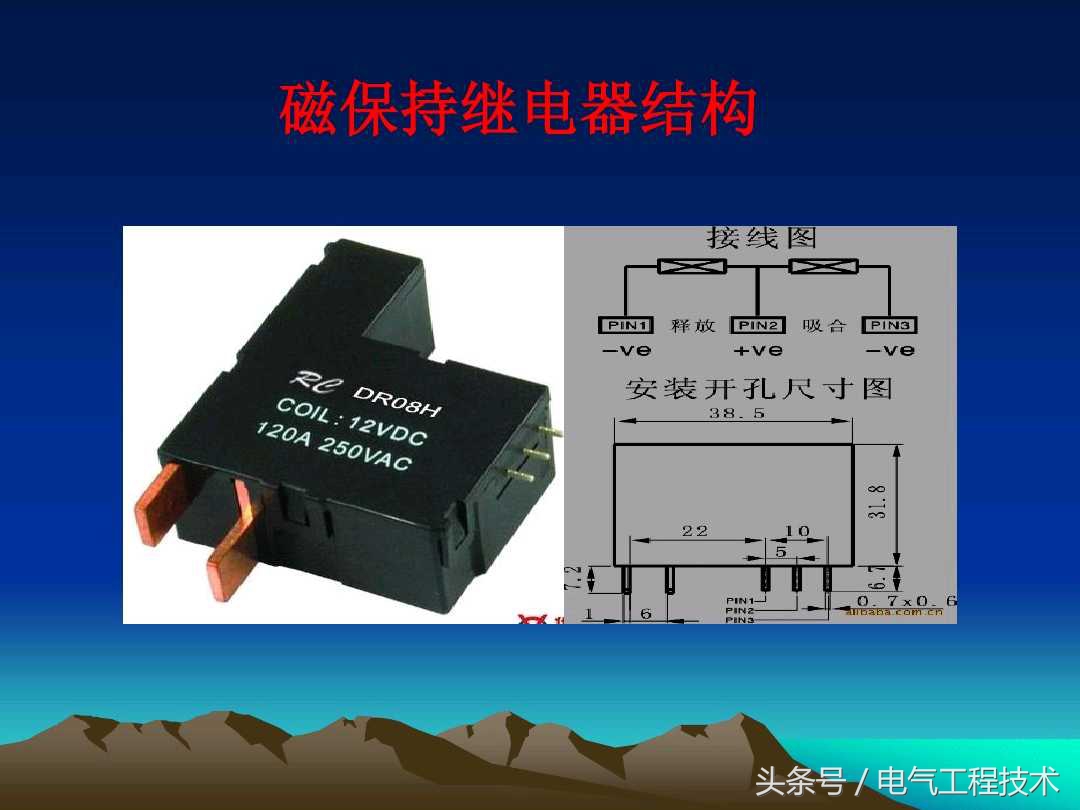 电工零基础入门继电器,继电器怎么安电工知识讲解