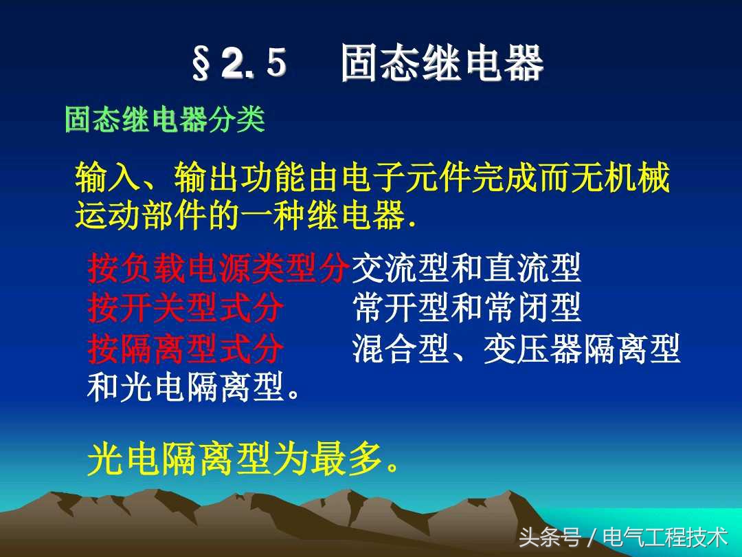 电工零基础入门继电器,继电器怎么安电工知识讲解