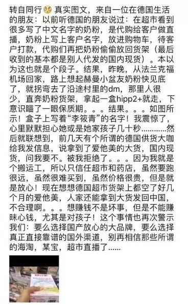 国外奶粉造假事件,代购国外的奶粉如何判断真假