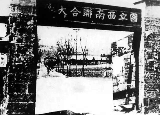 西南联大对当今教育者的启示,西南联大的教育意义