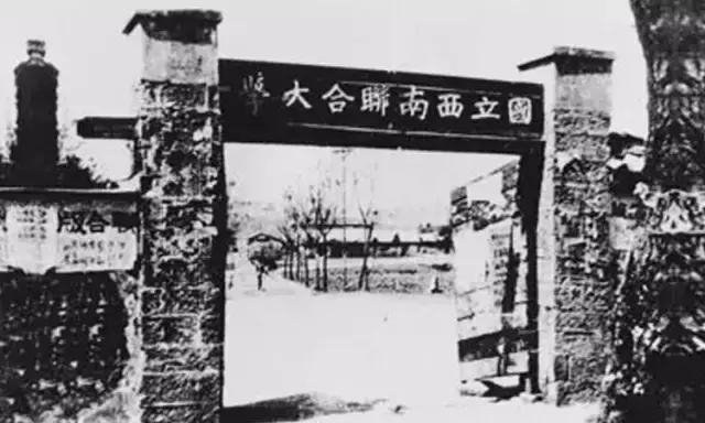 西南联大对当今教育者的启示,西南联大的教育意义