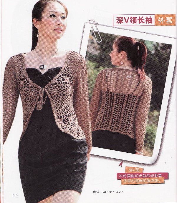 大牌钩编衣,钩衣花样图案大全