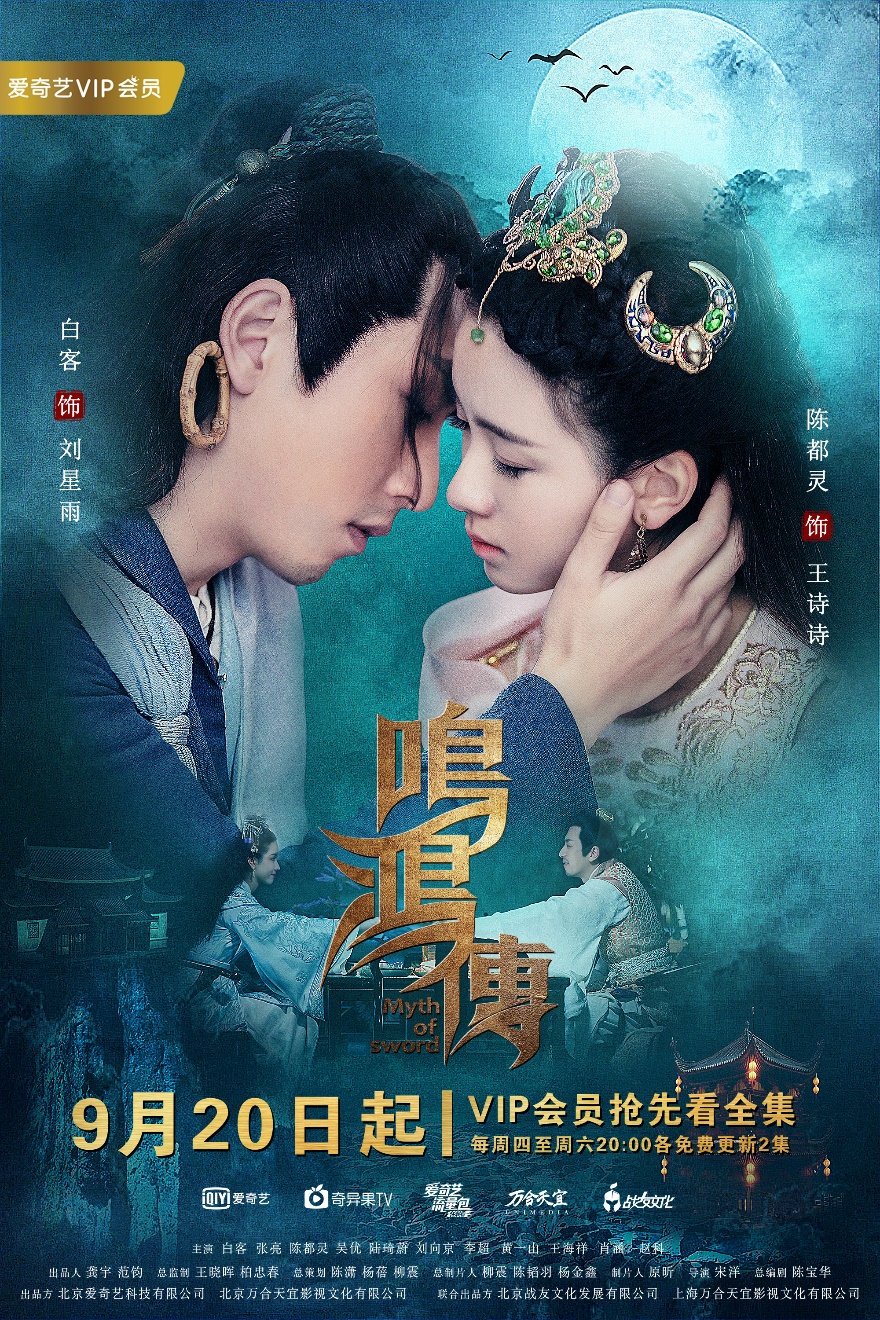 鸣鸿传深度解析,鸣鸿传中的音乐