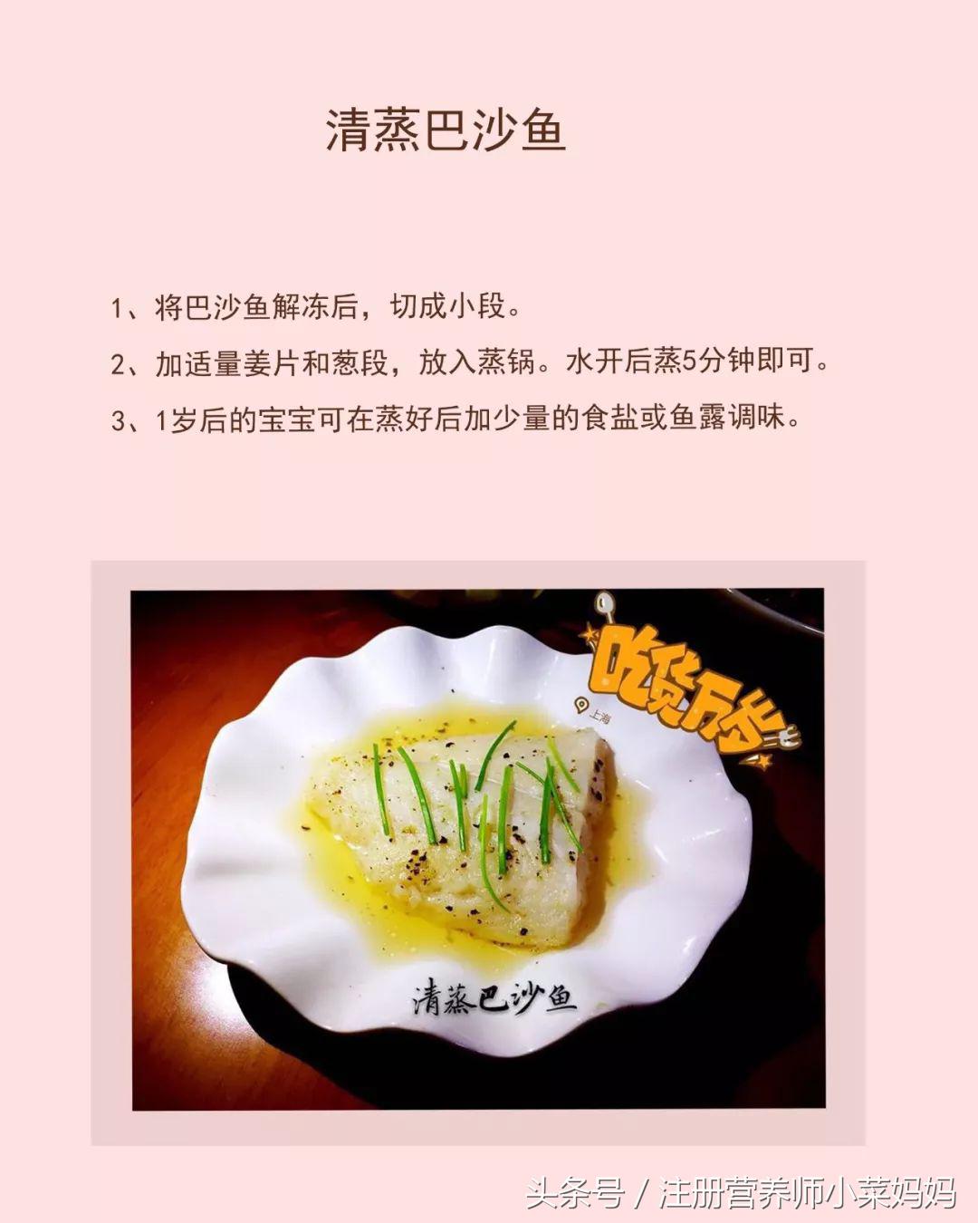 给宝宝怎么吃鱼肉怕有刺,小孩吃鱼就选这几种