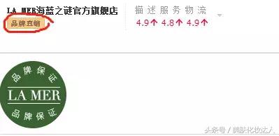 所谓的官方旗舰店是正规认定的吗,为什么旗舰店也那么多假的