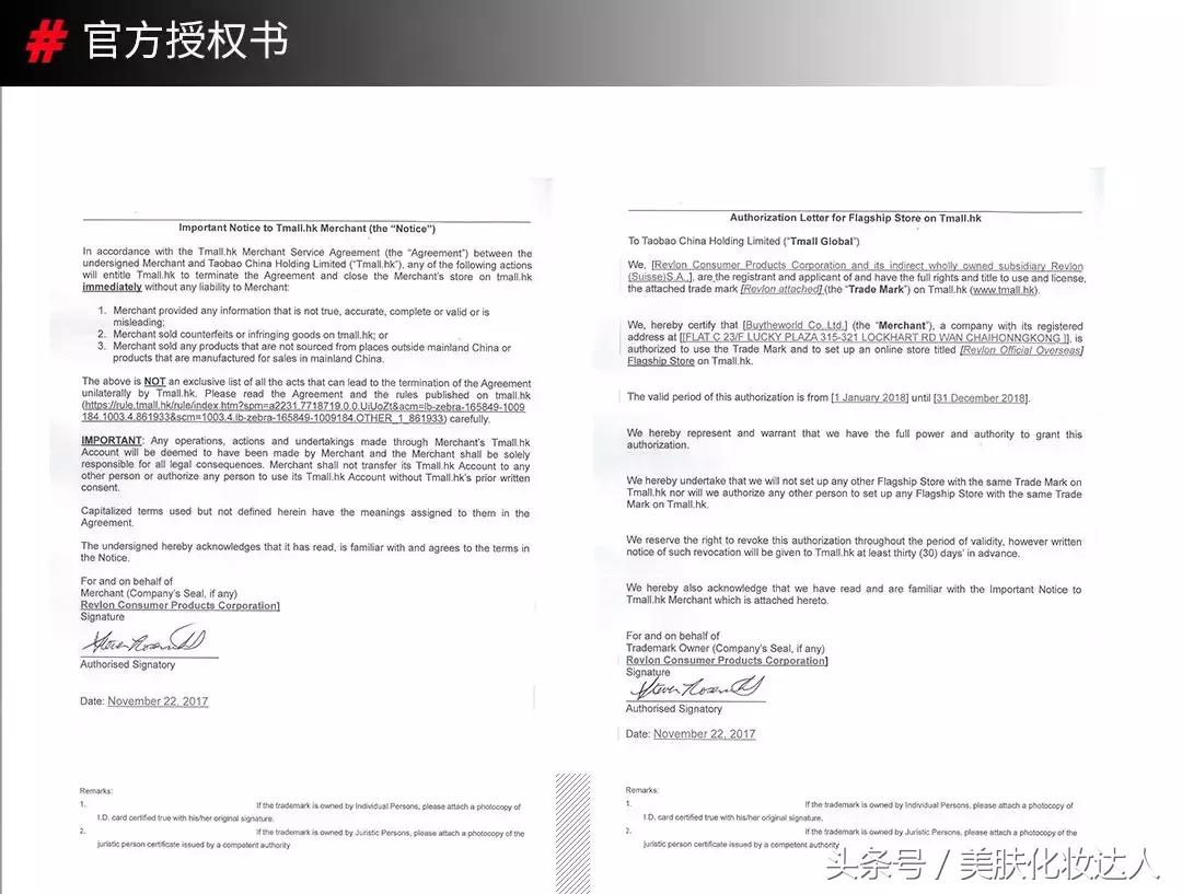 所谓的官方旗舰店是正规认定的吗,为什么旗舰店也那么多假的