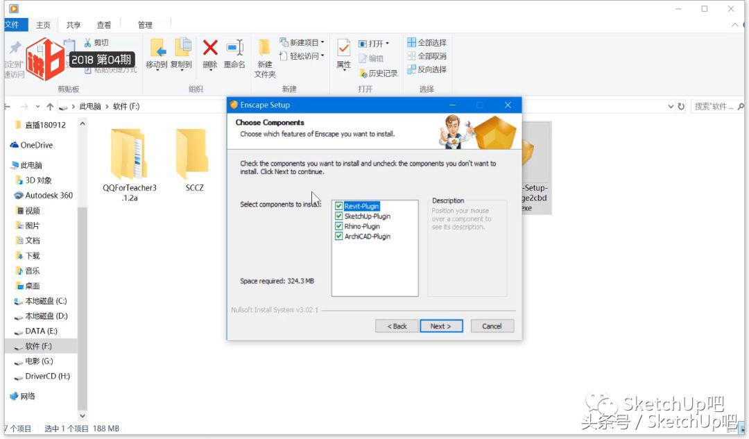 草图大师enscape渲染入门教程视频,enscape渲染入门教程3.4