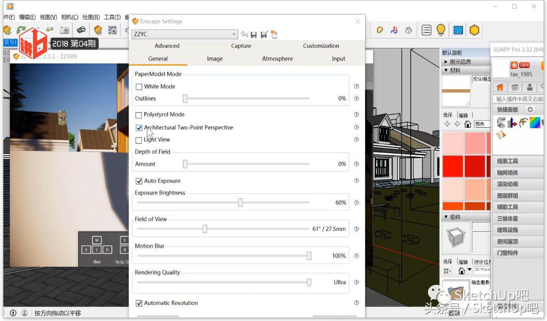 草图大师enscape渲染入门教程视频,enscape渲染入门教程3.4