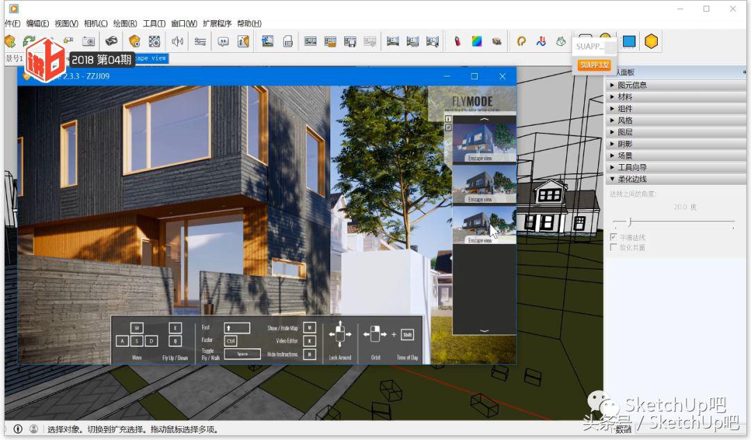 草图大师enscape渲染入门教程视频,enscape渲染入门教程3.4