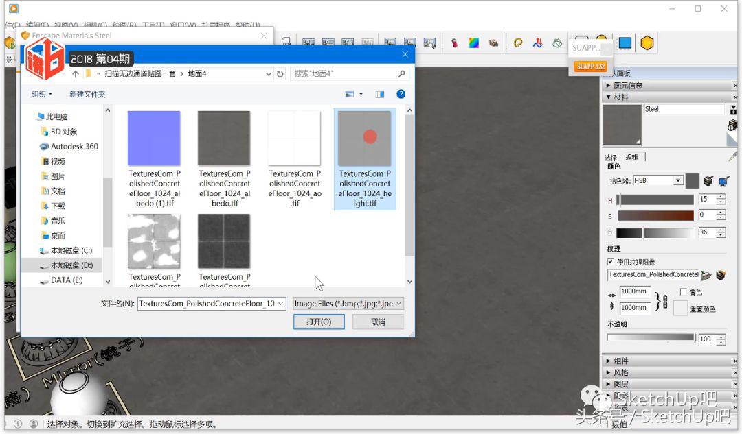 草图大师enscape渲染入门教程视频,enscape渲染入门教程3.4