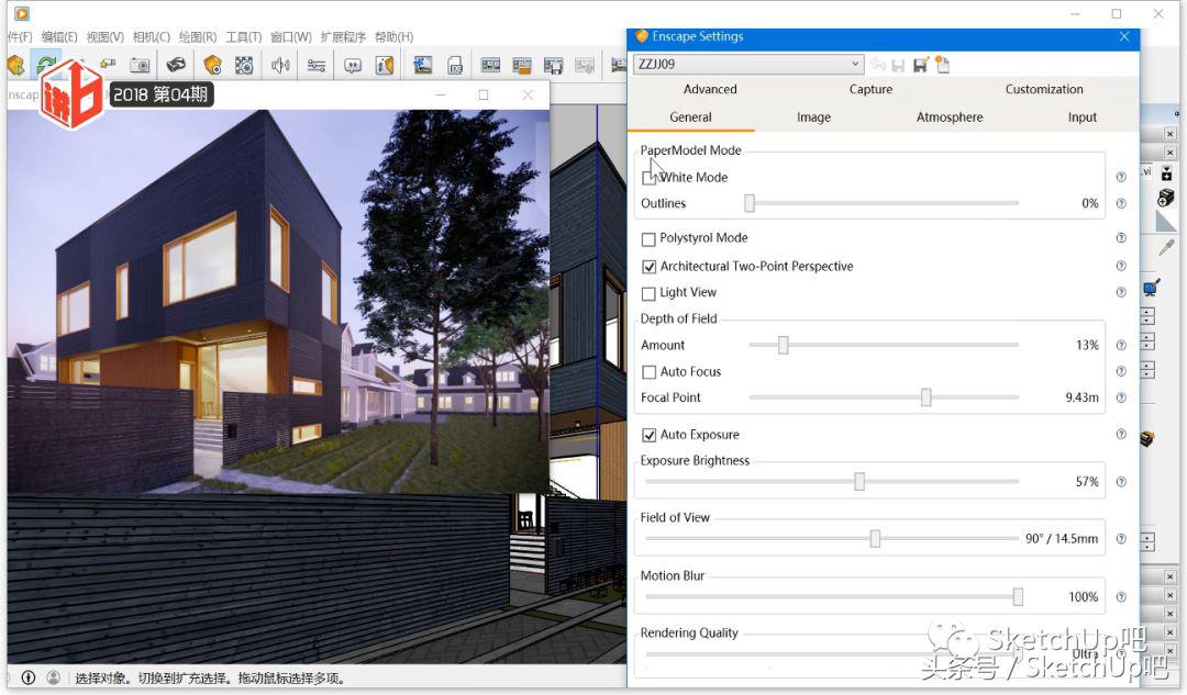 草图大师enscape渲染入门教程视频,enscape渲染入门教程3.4