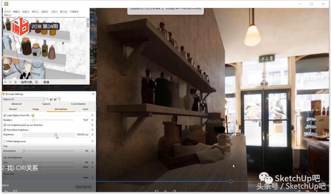 草图大师enscape渲染入门教程视频,enscape渲染入门教程3.4