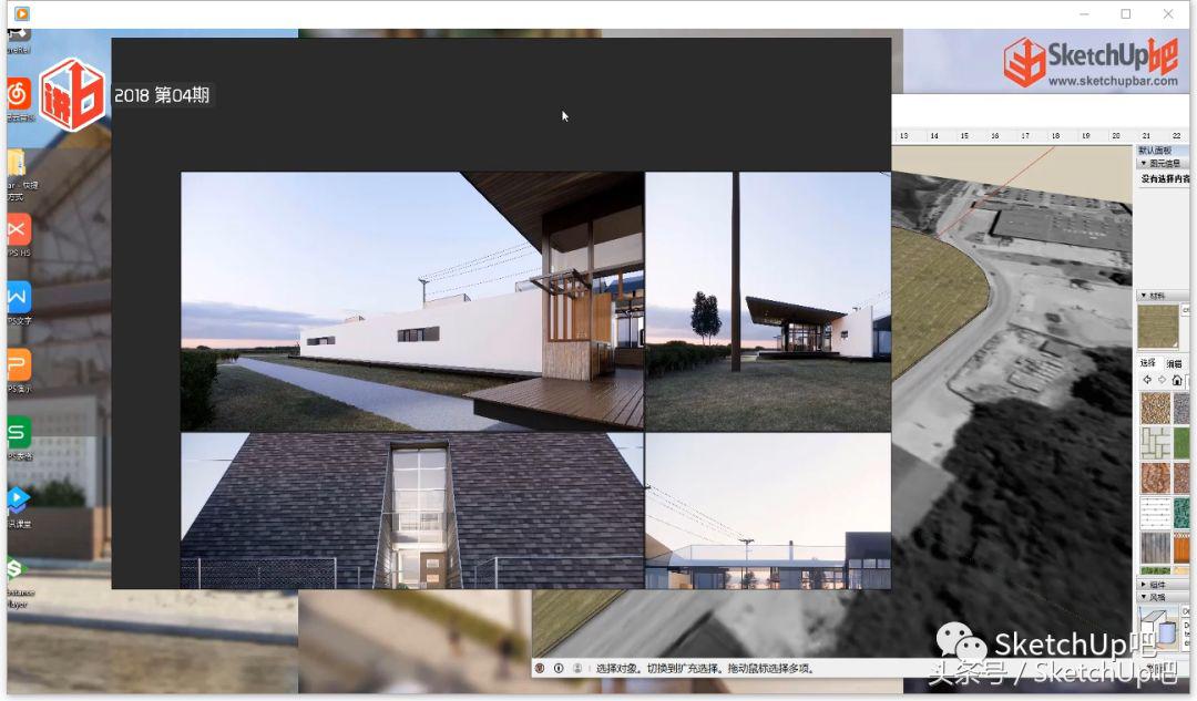 草图大师enscape渲染入门教程视频,enscape渲染入门教程3.4