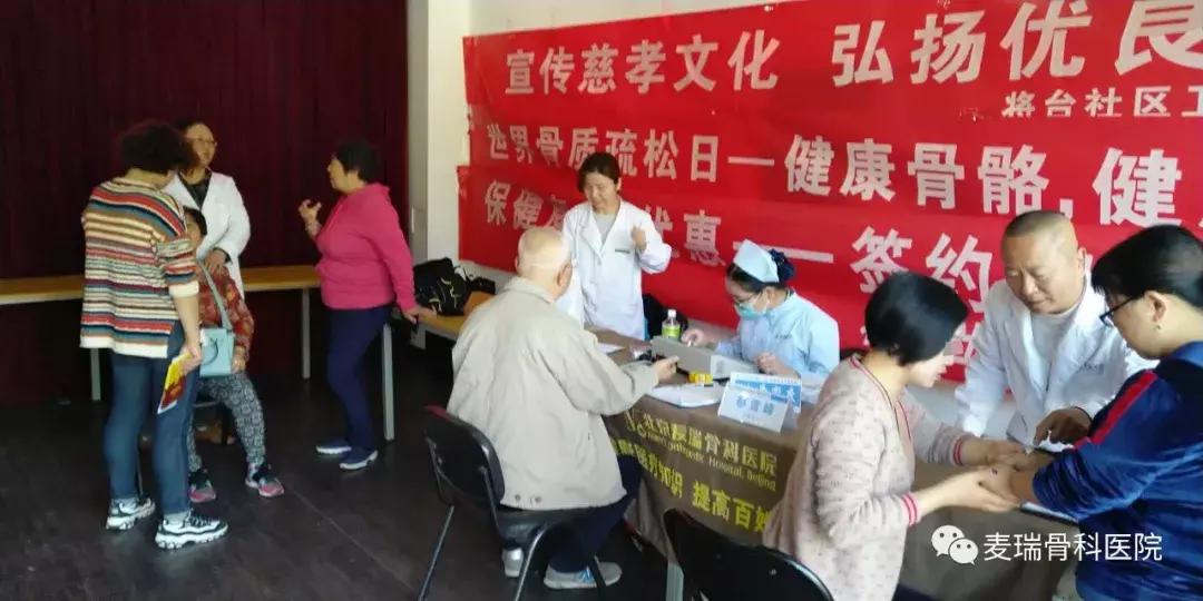 情暖夕阳红义诊送健康,情暖重阳关爱老人慰问活动