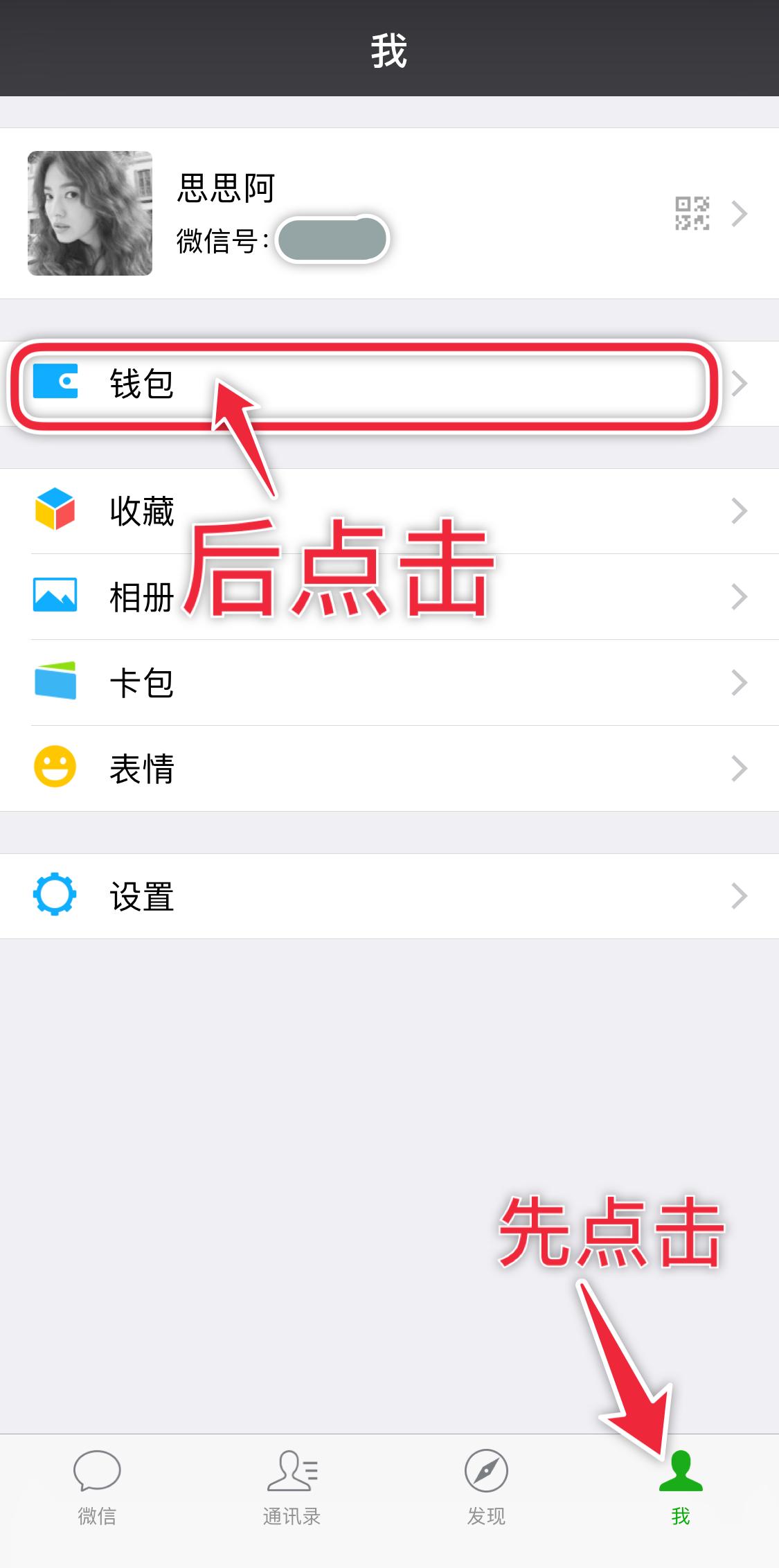 微信添加银行卡的步骤,微信怎么添加银行卡账号
