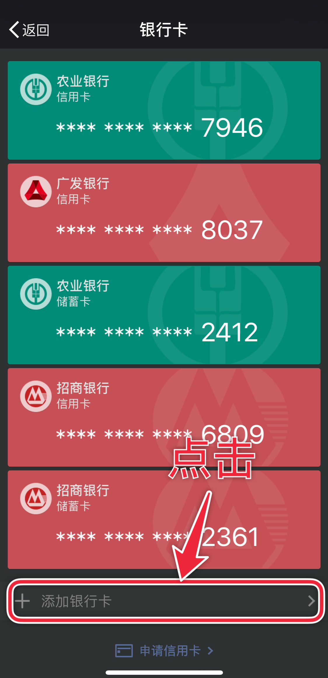 微信添加银行卡的步骤,微信怎么添加银行卡账号