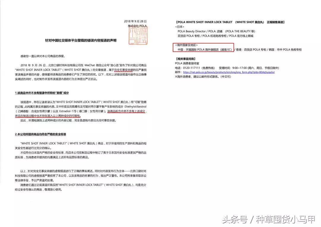 跟着景甜、戚薇买的美白丸，竟吃出致癌物？！