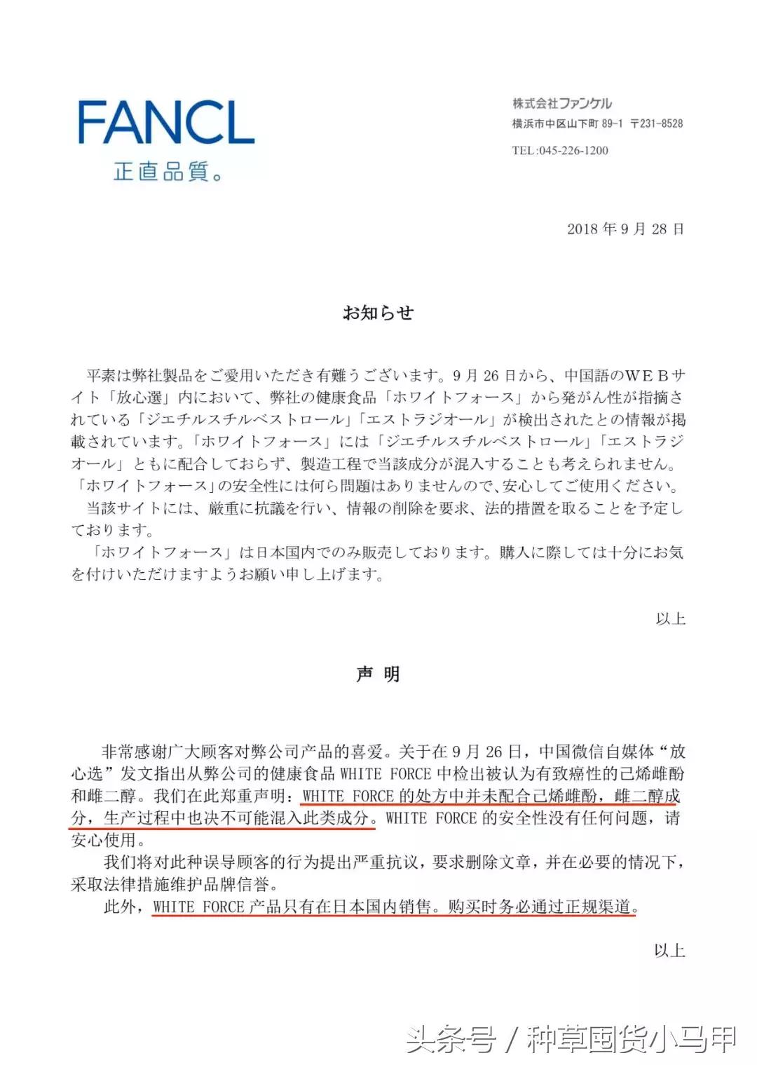 跟着景甜、戚薇买的美白丸，竟吃出致癌物？！