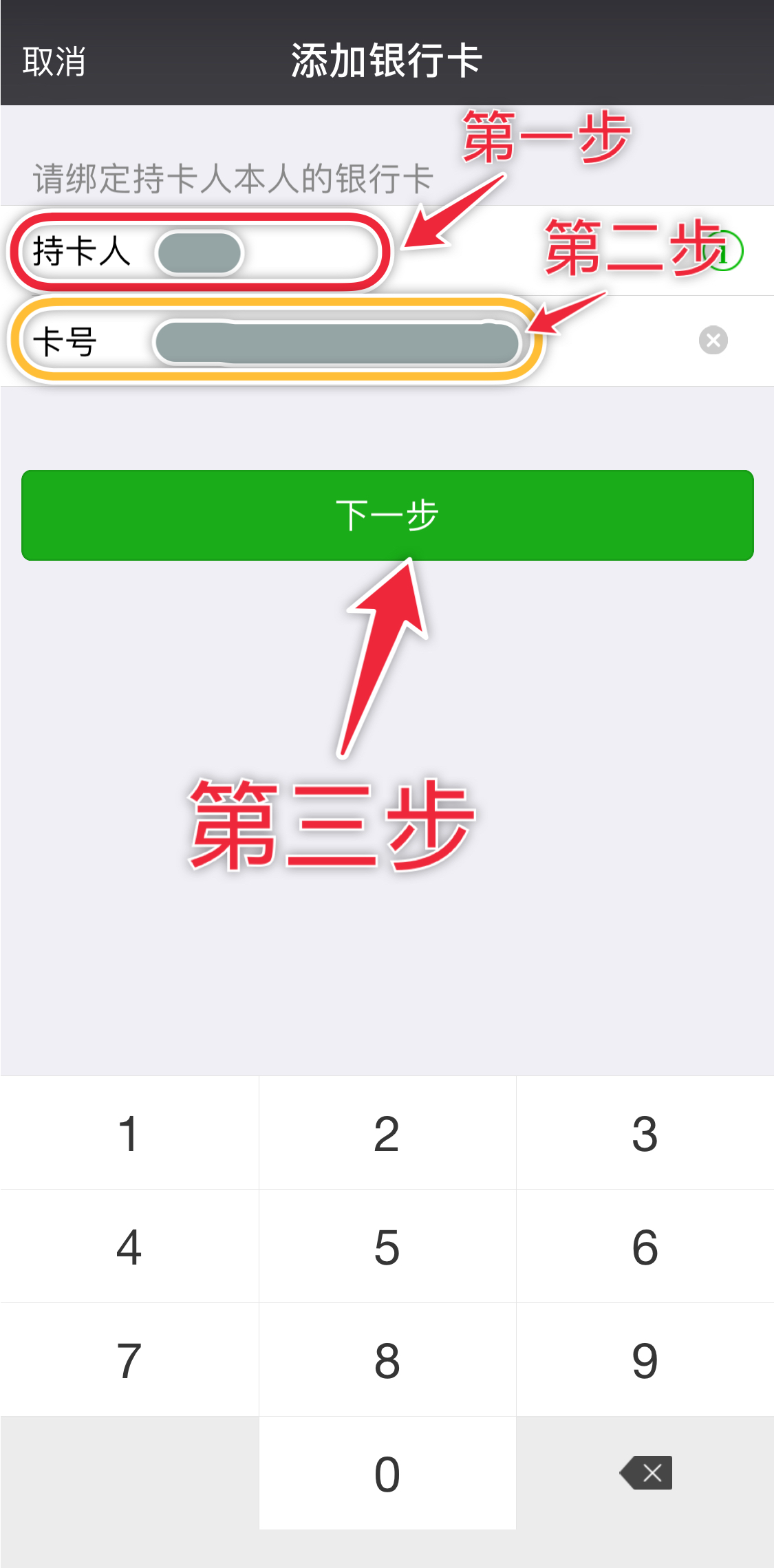 微信添加银行卡的步骤,微信怎么添加银行卡账号