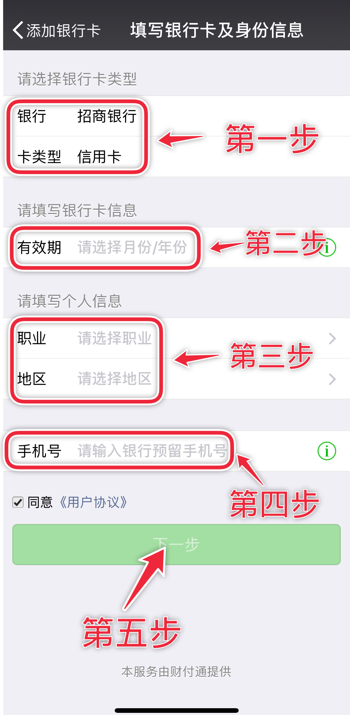 微信添加银行卡的步骤,微信怎么添加银行卡账号