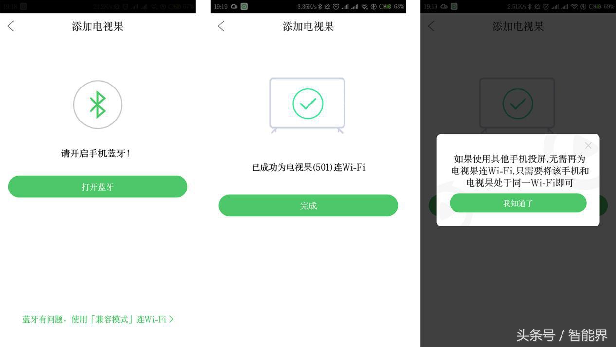 ai投屏直播,AI投屏