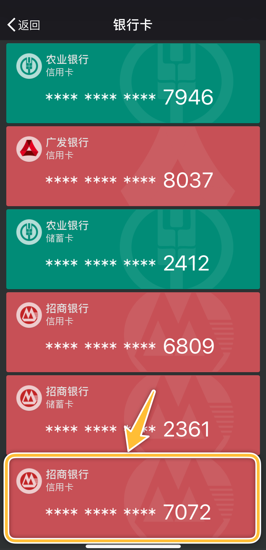 微信添加银行卡的步骤,微信怎么添加银行卡账号