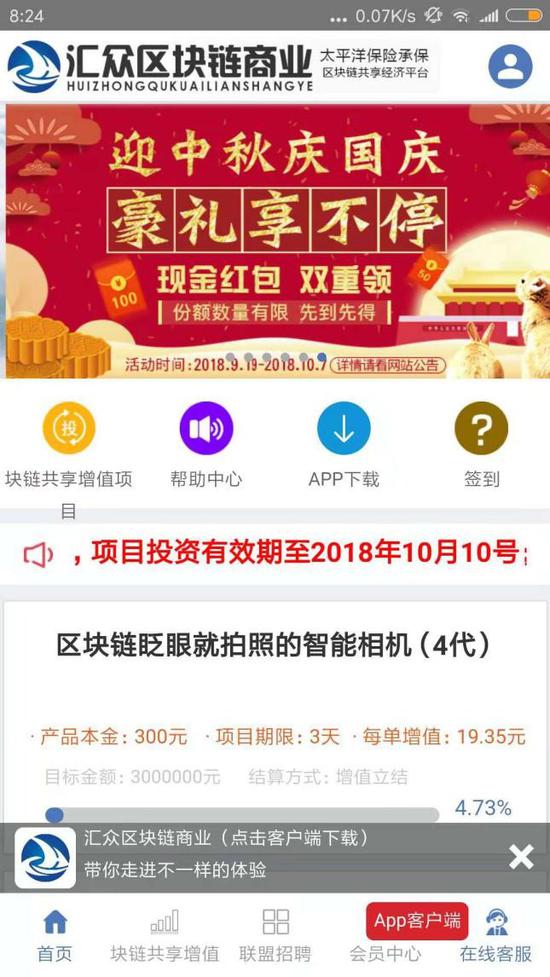 没想到他们骗钱跑路这么快！汇众区块链突然关网，10多亿不知所踪