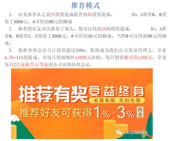 没想到他们骗钱跑路这么快！汇众区块链突然关网，10多亿不知所踪