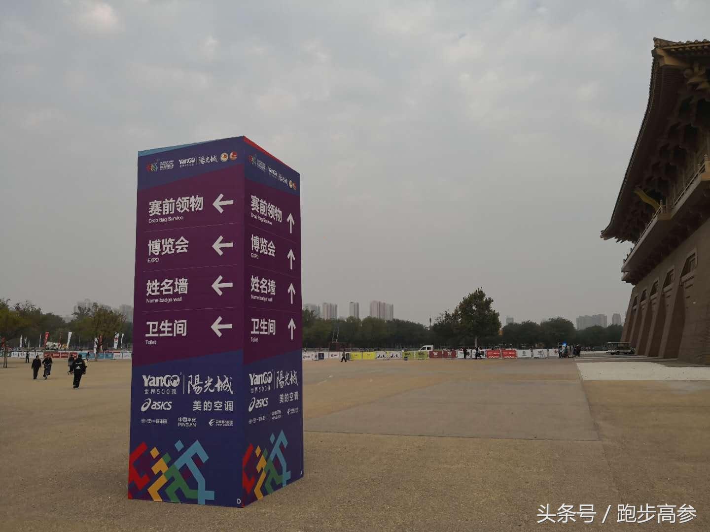 西安三万五千人马拉松比赛,西安国际马拉松全过程