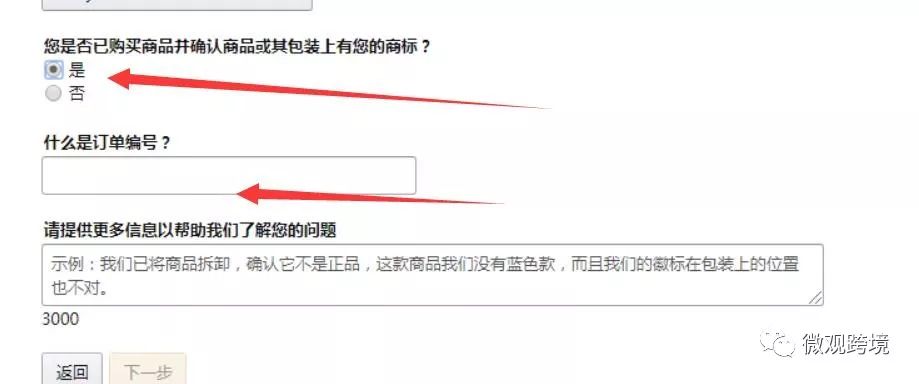 亚马逊的跟卖技巧详细讲解,如何正确处理亚马逊跟卖问题