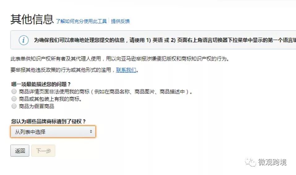 亚马逊的跟卖技巧详细讲解,如何正确处理亚马逊跟卖问题