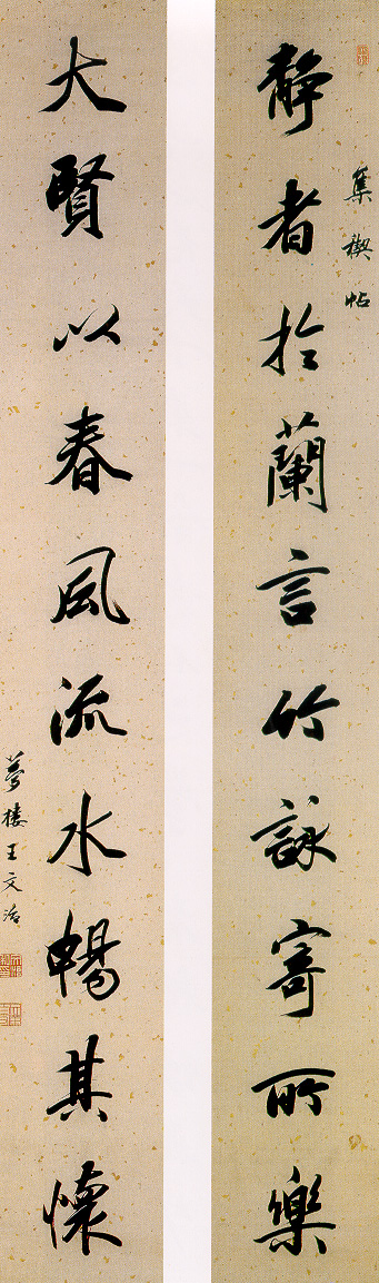 中国诗词对联100首,中国楹联名家作品