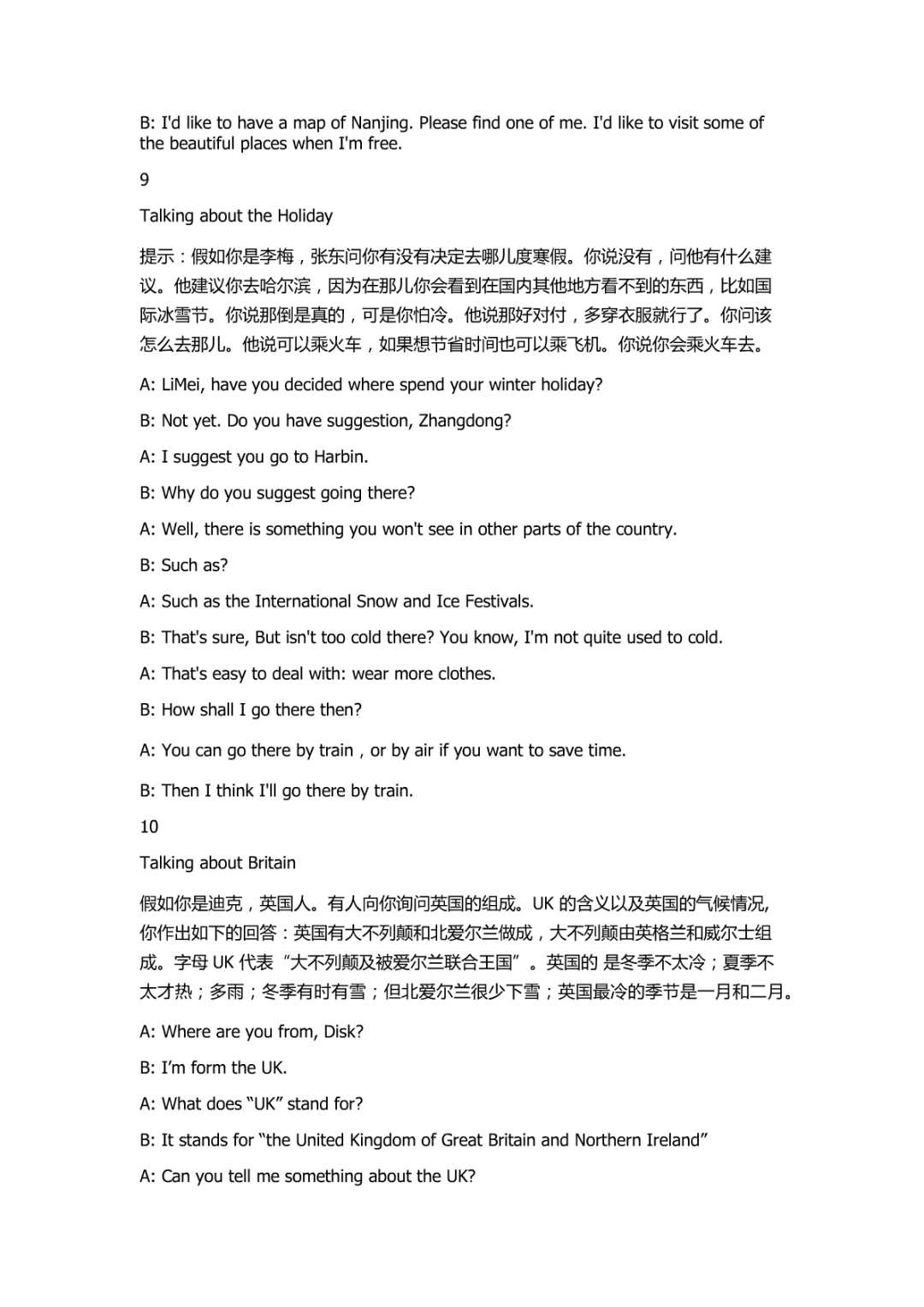 鑻辫鍙ｈ瀵硅瘽鍎跨,鑻辫鍙ｈ鎯呮櫙瀵硅瘽鏃ュ父浜ら檯鏉愭枡