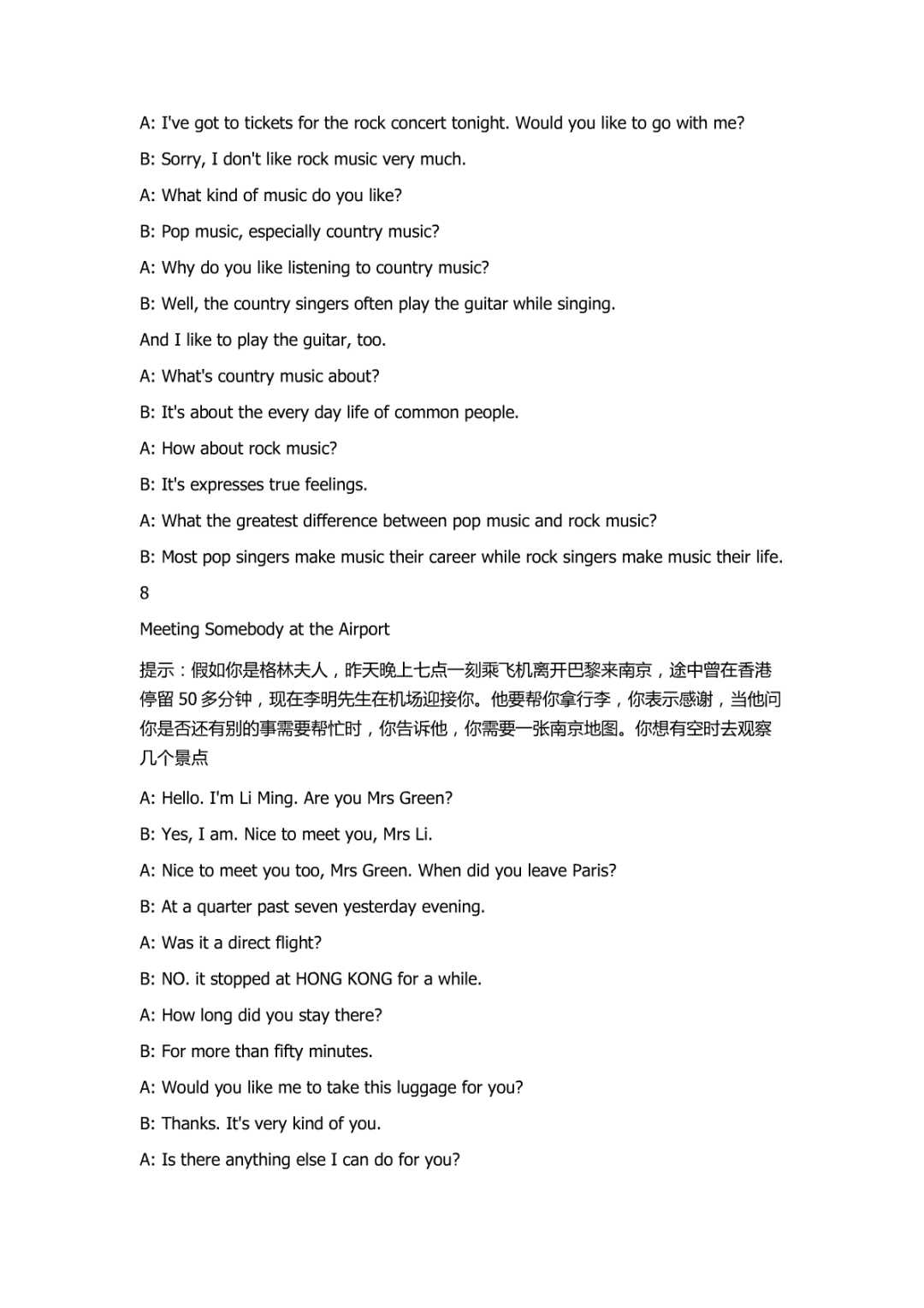 鑻辫鍙ｈ瀵硅瘽鍎跨,鑻辫鍙ｈ鎯呮櫙瀵硅瘽鏃ュ父浜ら檯鏉愭枡
