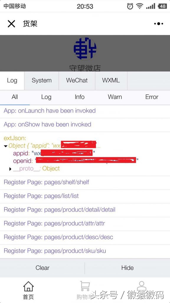 微信小店小程序详细教程,如何获取小程序的appid