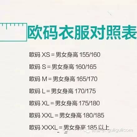 买儿童衣服尺码对照表,尺码标准的婴儿衣服