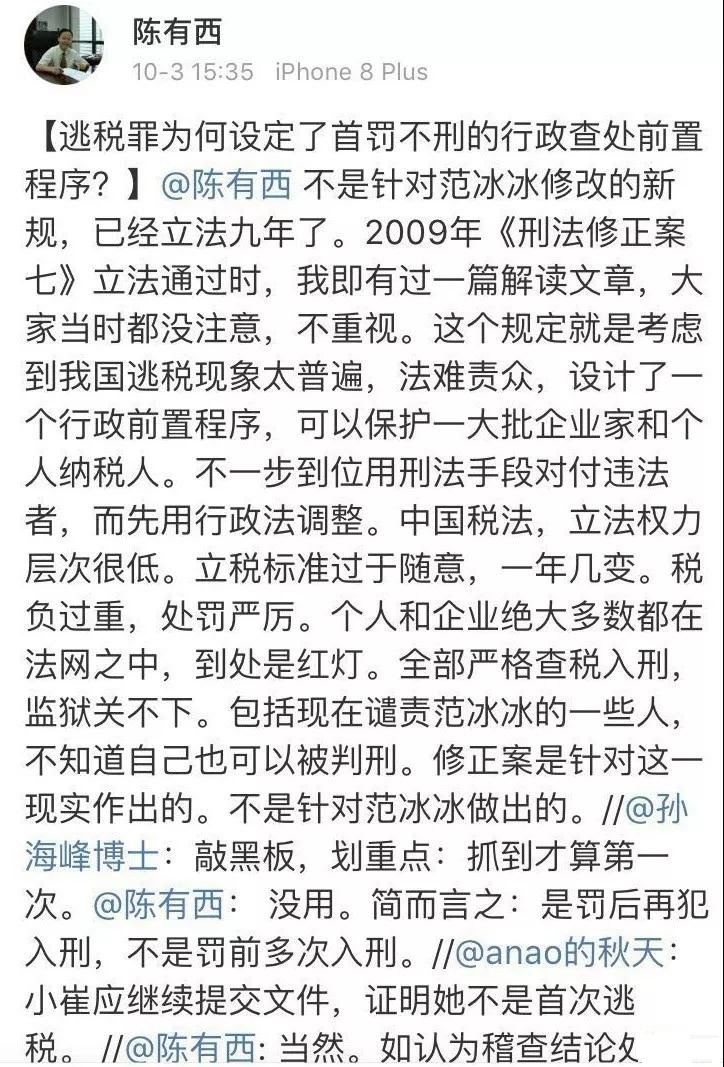 范冰冰与刘晓庆偷税区别,刘晓庆偷税案和范冰冰偷税案