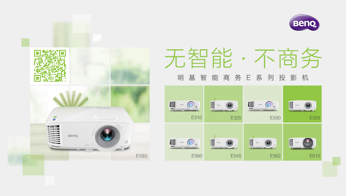 明基投影e系列,明基投影智慧调光