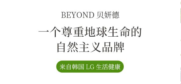 beyond贝妍德店铺,为什么beyond在马来西亚那么火