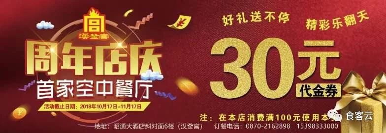 汉釜宫无限量自助火锅烤肉,汉釜宫生日当天去有优惠吗