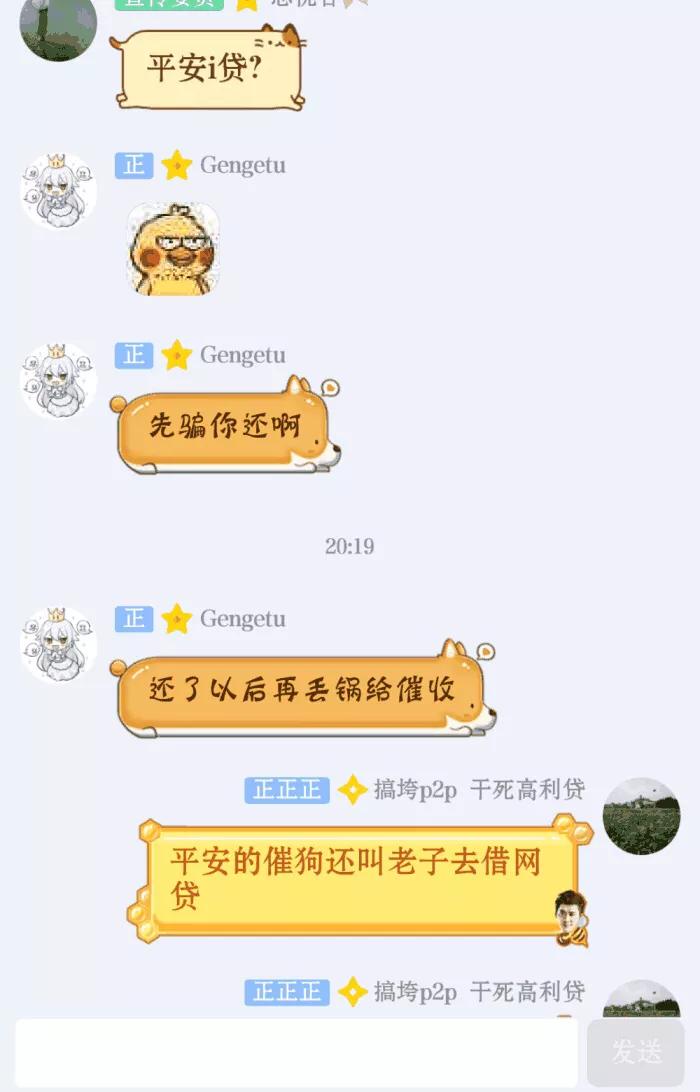 平安i贷逾期被起诉,平安i贷停掉了吗