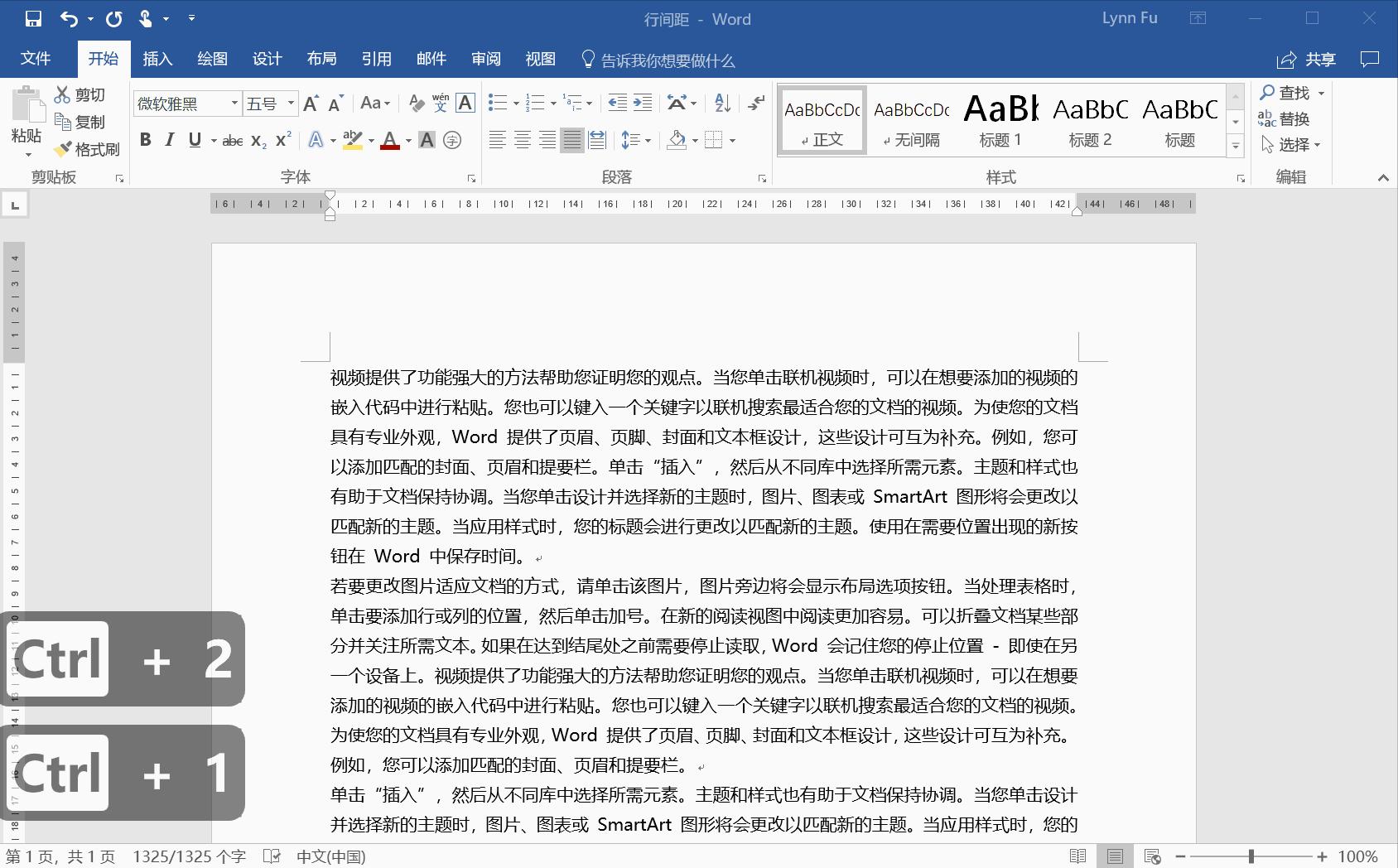 word还能这么玩,word文档还可以怎么玩