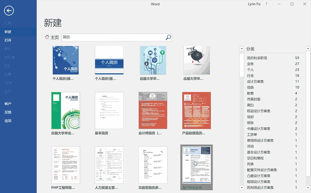 word还能这么玩,word文档还可以怎么玩
