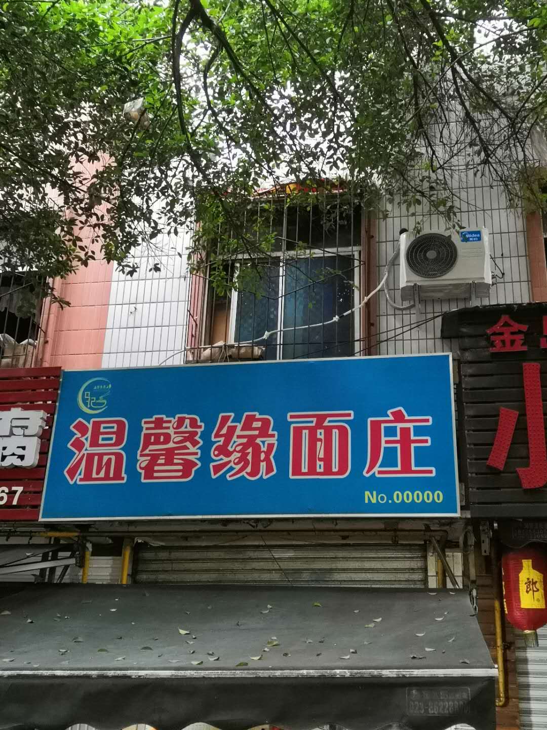 武隆糊辣壳小面,重庆南岸糊辣壳小面视频