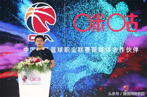 咪咕cba合作,咪咕篮球最新比赛